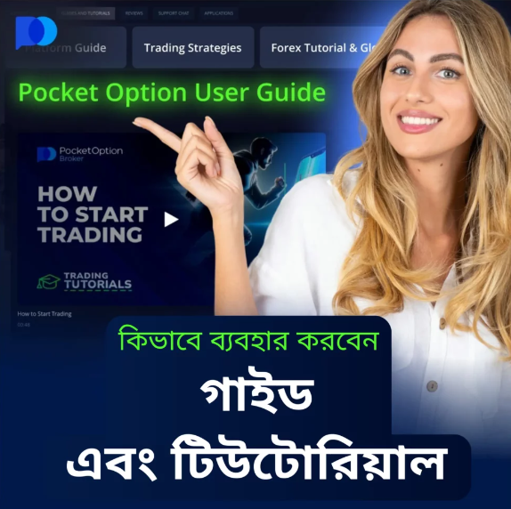 Pocket Option Crypto Unlocking the World of Cryptocurrency Trading